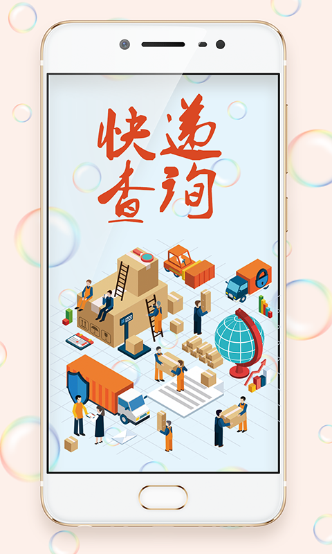 快递100