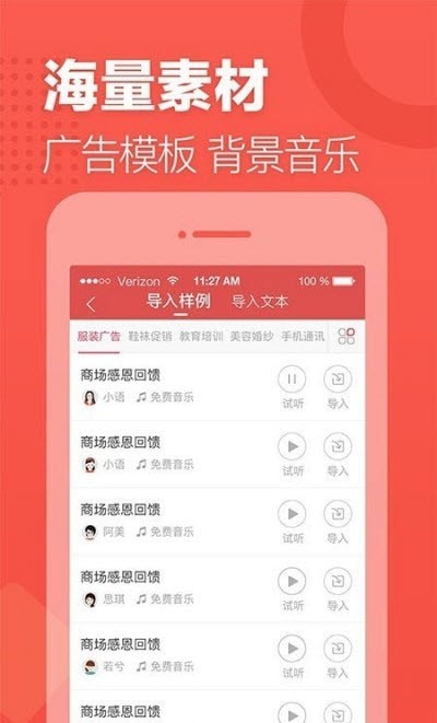 语音合成助手