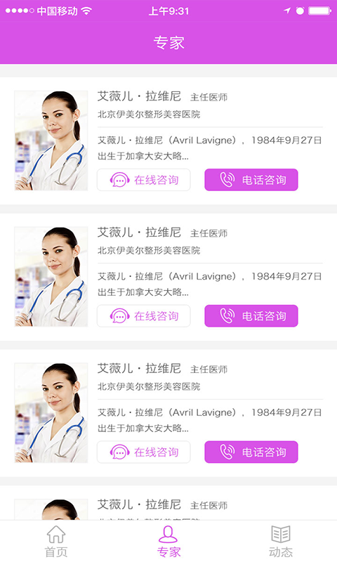 隆鼻专家