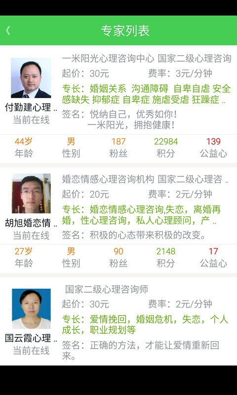 给力咨询专家版