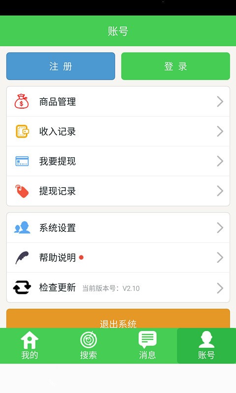 给力咨询专家版