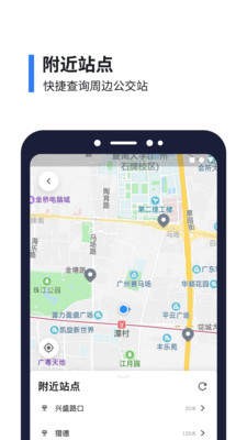 8684实时公交