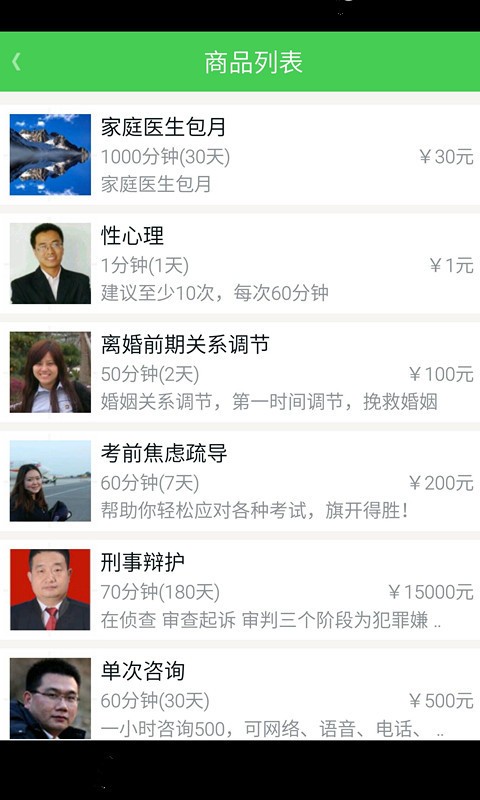 给力咨询专家版