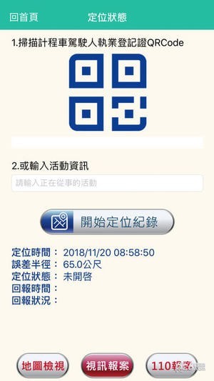 警政服务