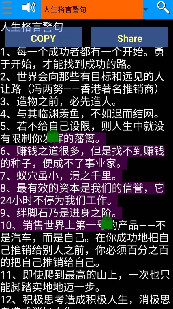 谚语格言大全