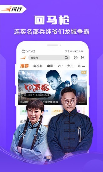 风行视频hd