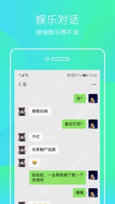 微商截图