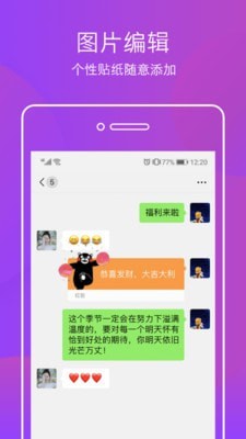 微商截图