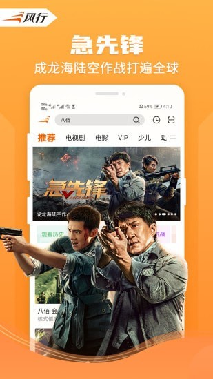 风行视频hd
