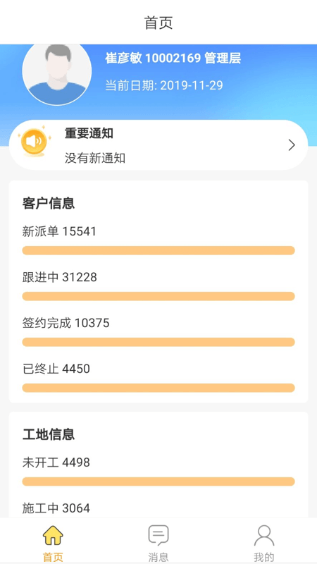 百安居_截图2