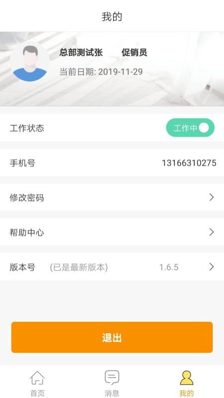百安居_截图5