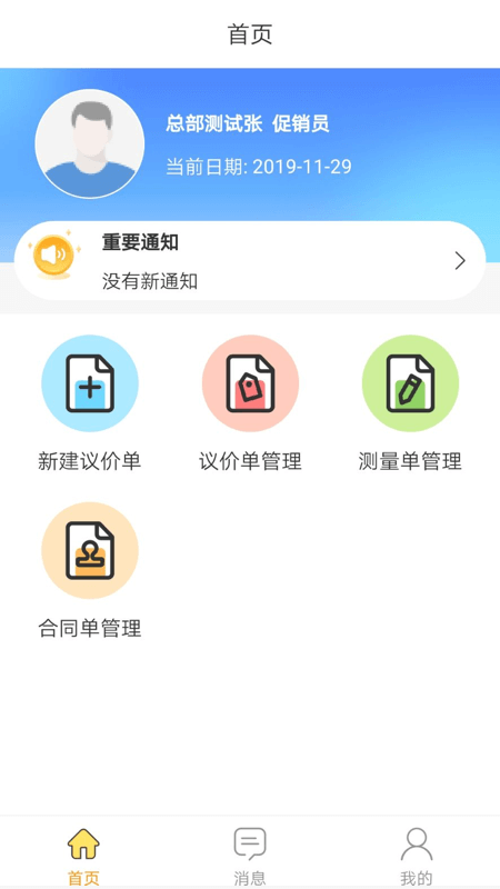 百安居_截图1