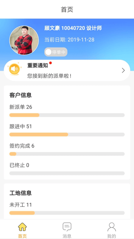 百安居_截图3