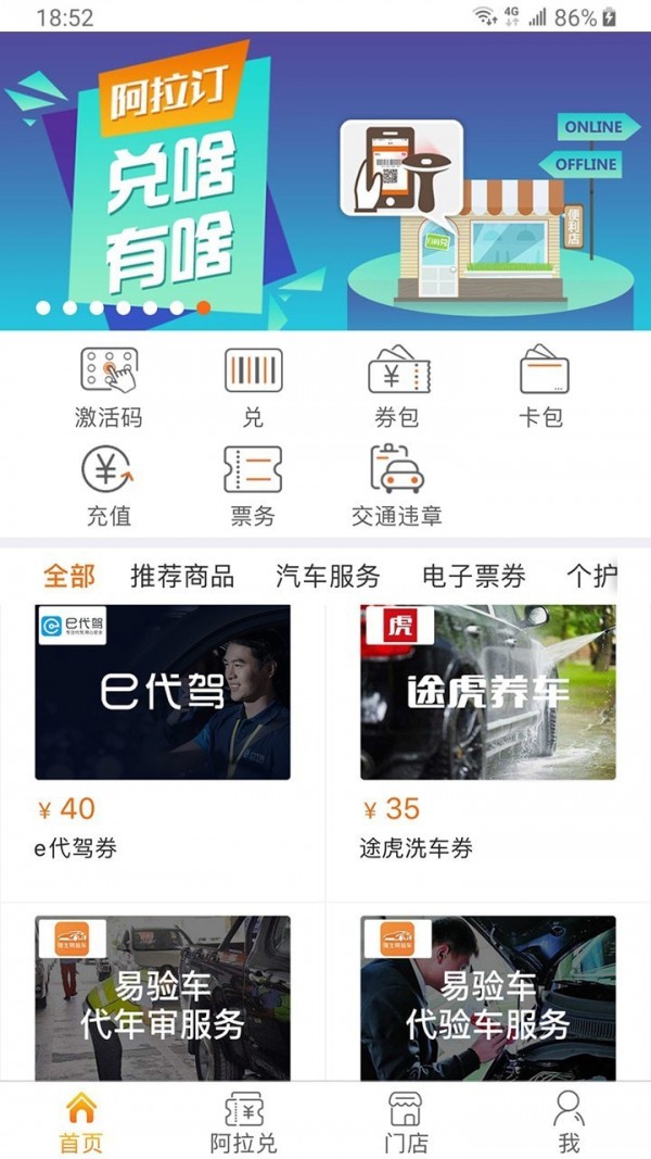 阿拉订