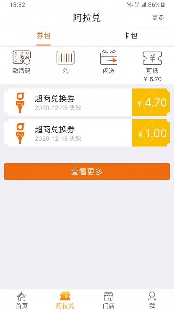 阿拉订
