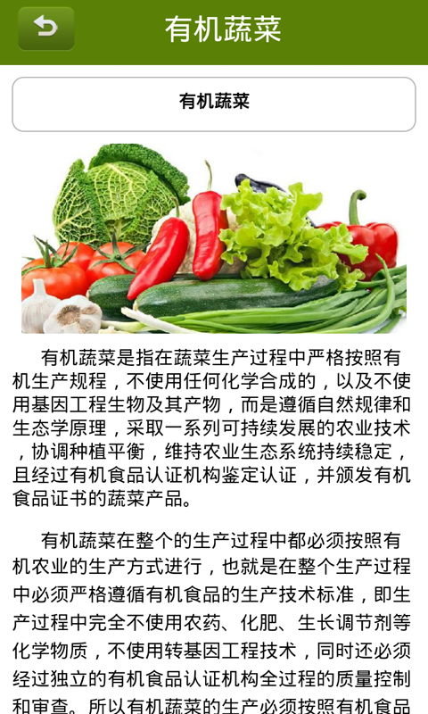 掌上农产品