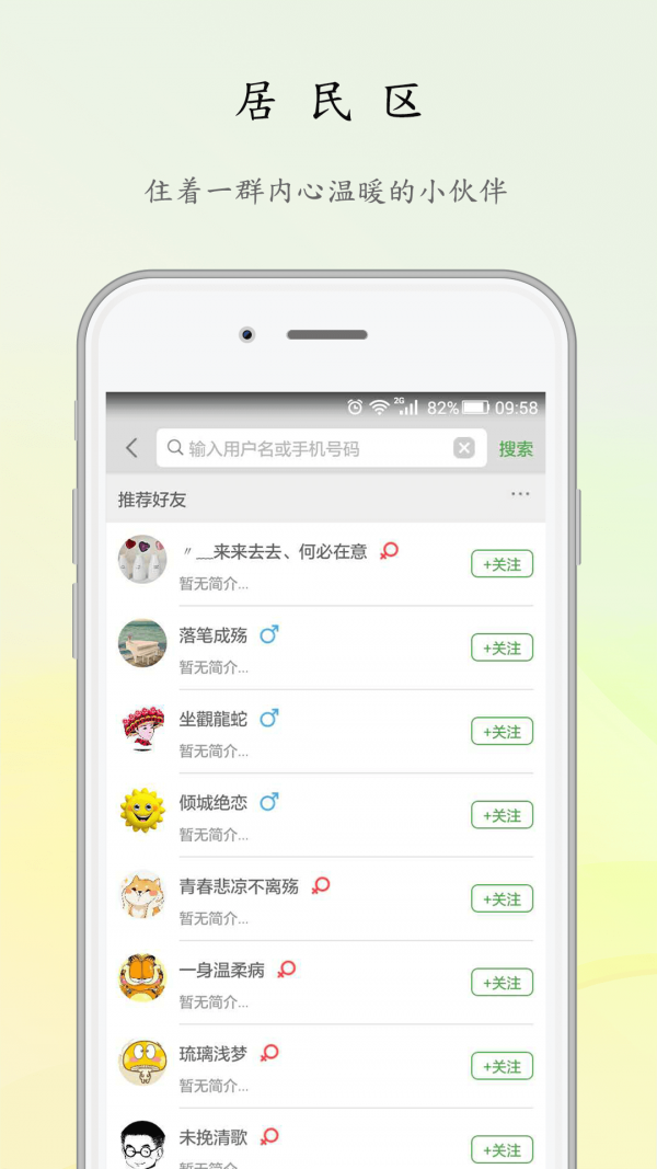 岛上故事