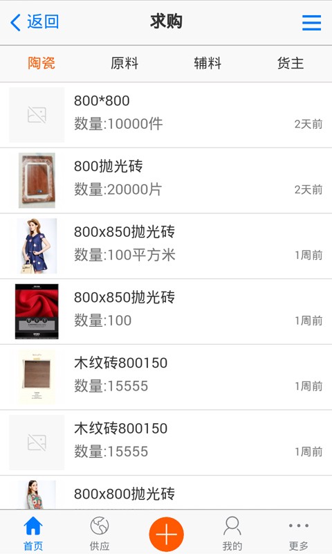 陶友通