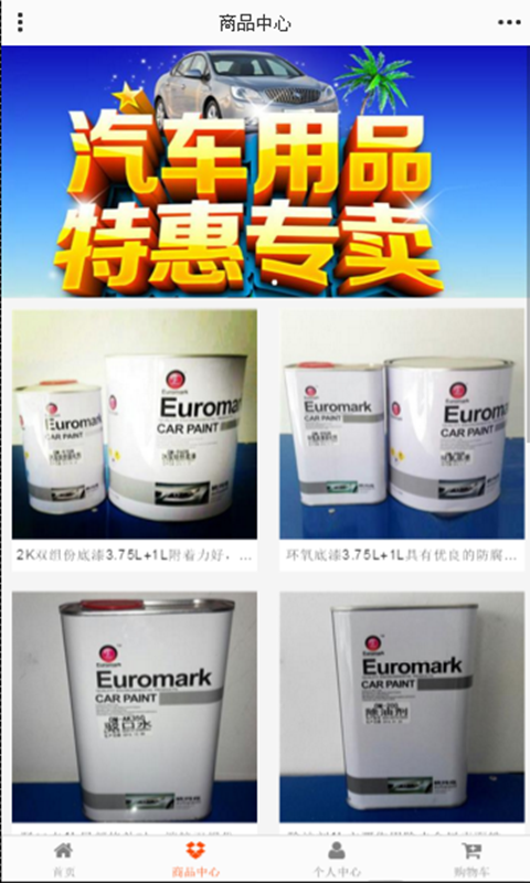 安徽汽车漆