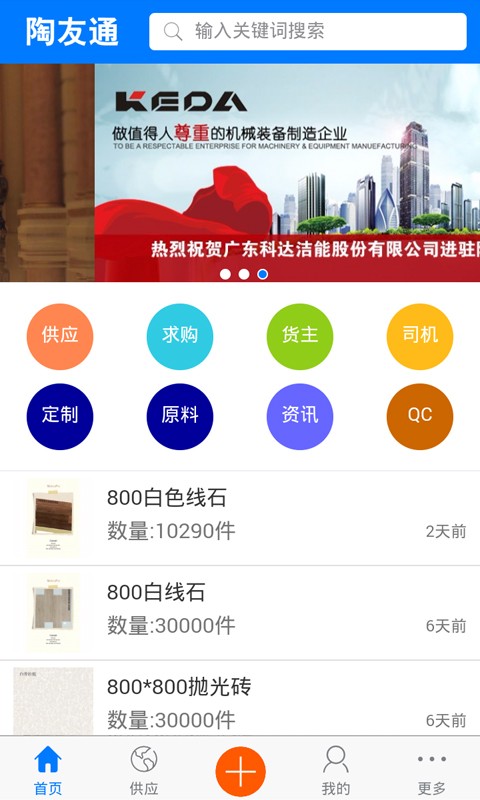 陶友通