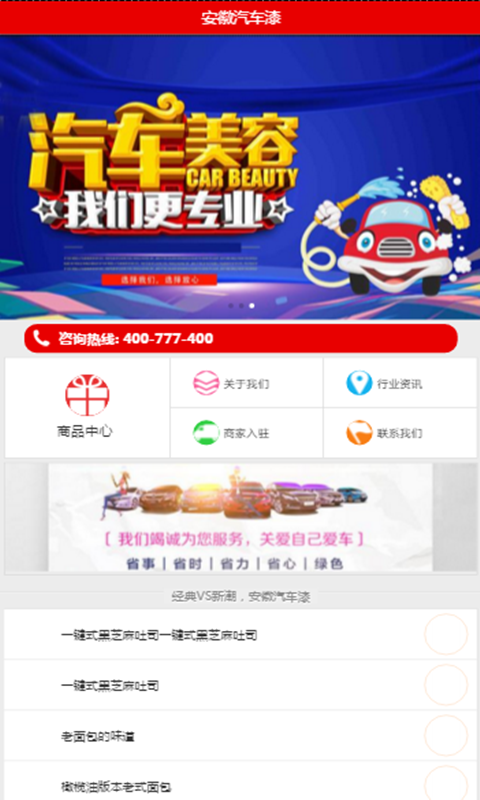 安徽汽车漆