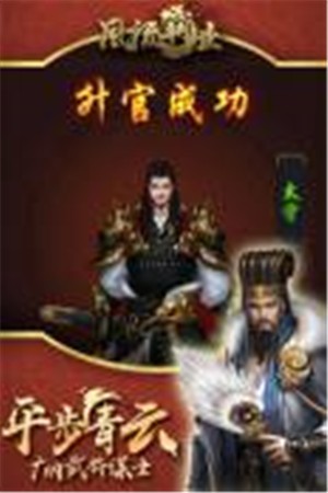 风流霸业九游版