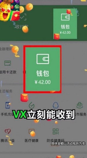 我的庄园_截图2