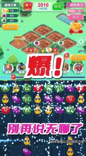 我的庄园_截图1