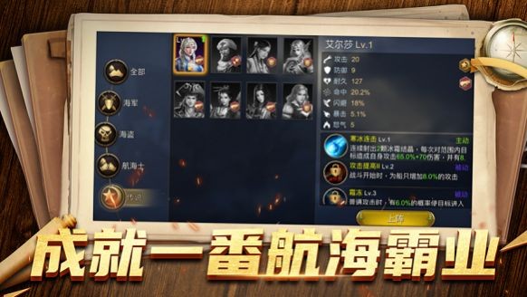 航海战纪