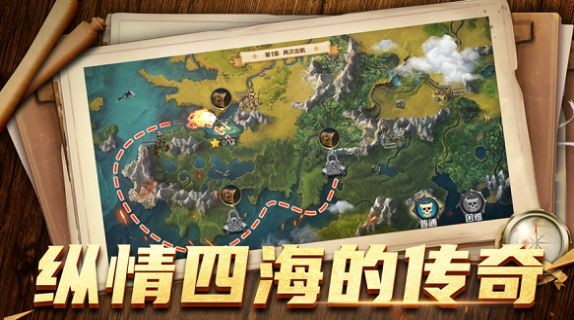 航海战纪