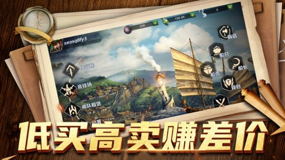 航海战纪