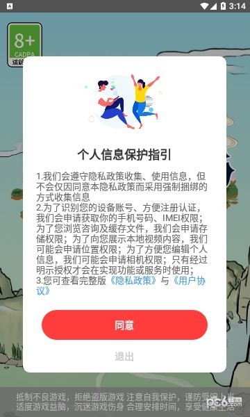 幸福农场