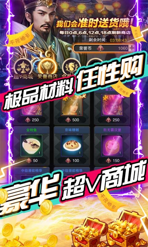 三国先锋
