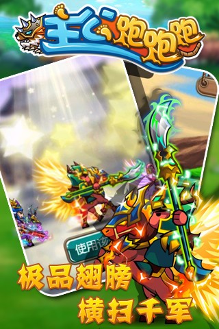 跑跑
