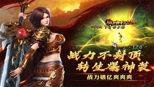 西楚霸业