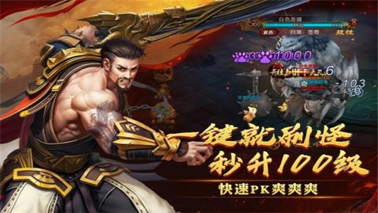 西楚霸业