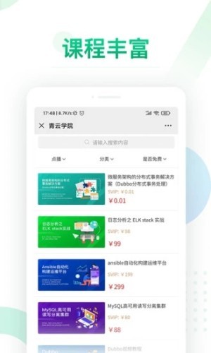 青云_截图4