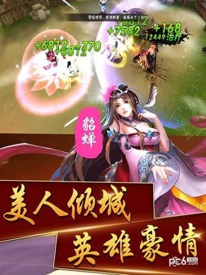 三国灵将