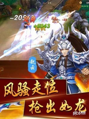 三国灵将
