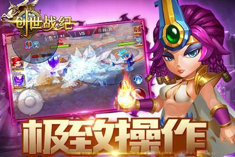 创世战纪百度版