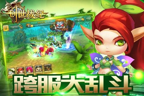 创世战纪百度版