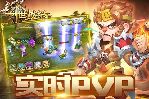 创世战纪百度版