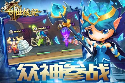 创世战纪百度版
