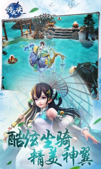 修天决