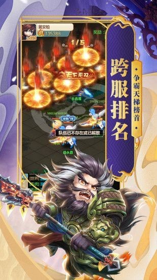 混沌三国