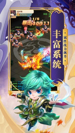 混沌三国