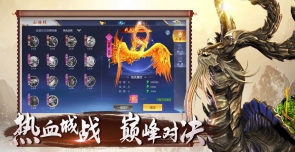 混沌古纪：山海经神录