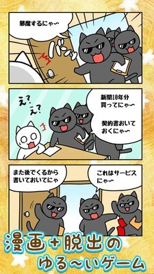 白猫与奇妙美术馆
