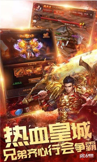 传奇至尊_截图1