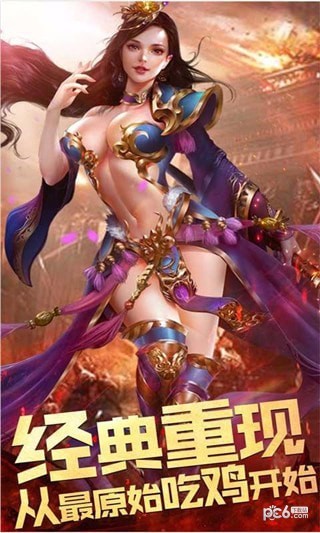 传奇至尊_截图2